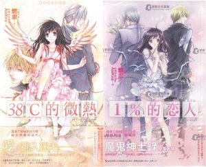 《魔鬼紳士錄(全六部)》