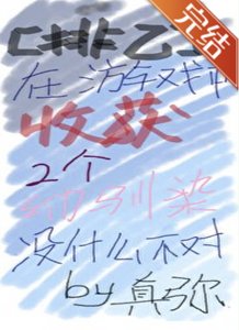 《(排球少年同人)【排球】在遊戲中收穫兩個幼馴染沒什麼不對》